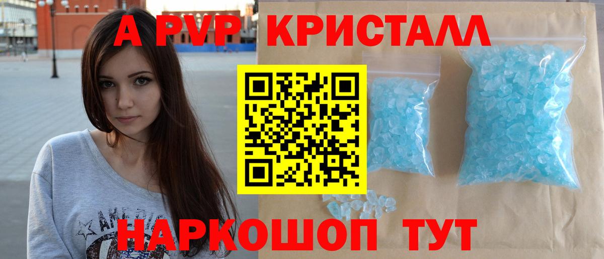 Alpha-PVP мука Сергиев Посад