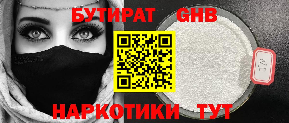 Бутират BDO  Вход с VPN  Сергиев Посад 