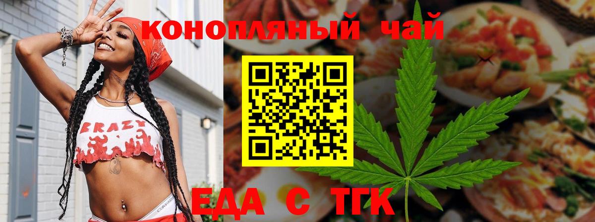 Cannafood марихуана Сергиев Посад