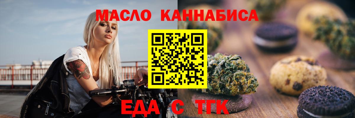 Cannafood марихуана  Вход с VPN  Сергиев Посад 