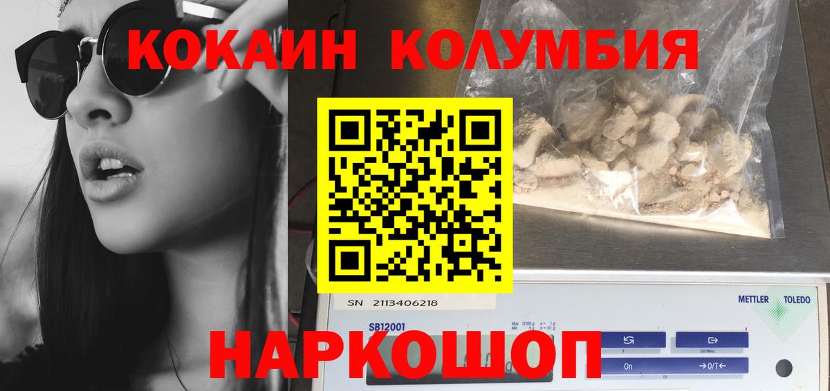 Кокаин Колумбийский Сергиев Посад
