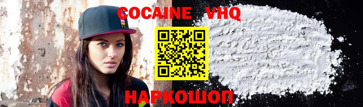 цена наркотик  Вход с VPN  Сергиев Посад  COCAIN 98%  Кокаин 