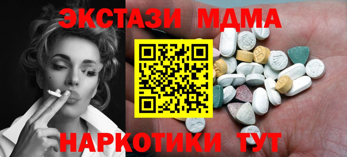 Экстази 99%  Ecstasy mix  Вход с VPN  Сергиев Посад 