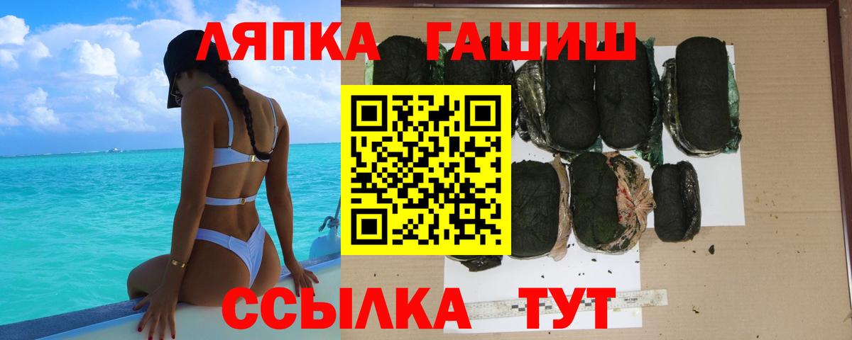 ГАШ гашик  Вход с VPN  ГАШ  Сергиев Посад  ГАШИШ Ice-O-Lator 