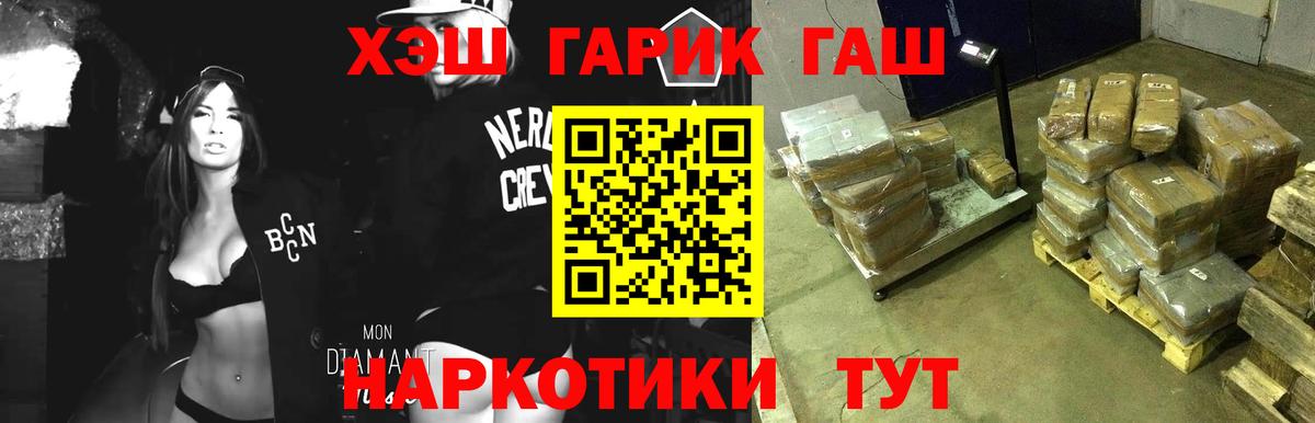 ГАШИШ убойный Сергиев Посад