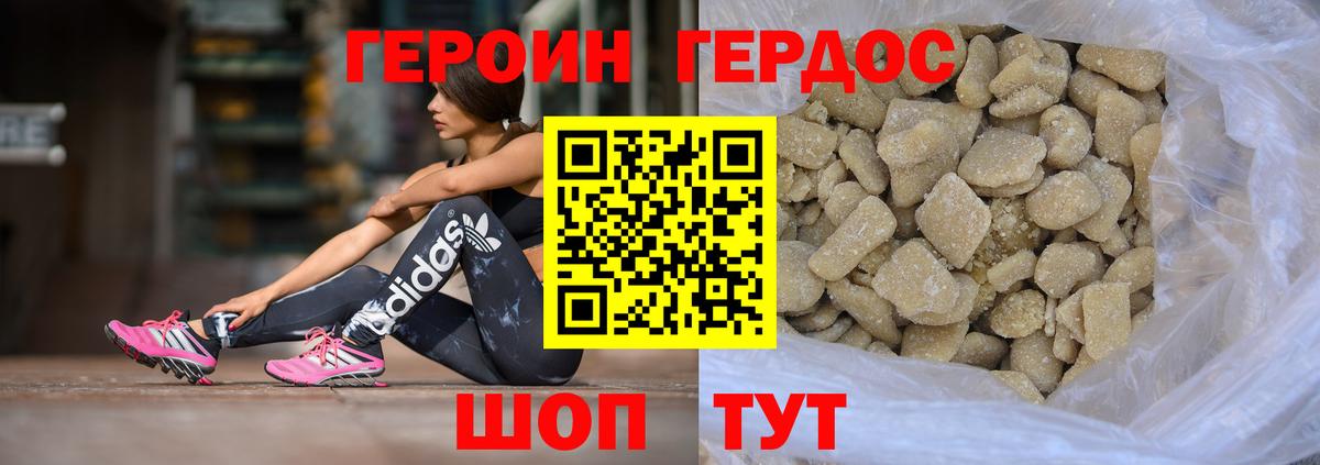 Героин  Героин герыч  Вход с VPN  Сергиев Посад 