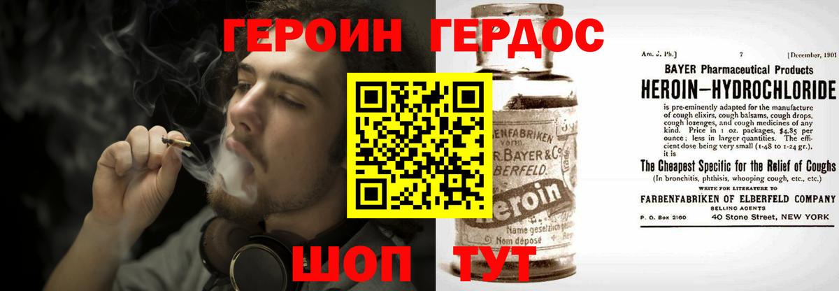 ГЕРОИН Heroin Сергиев Посад