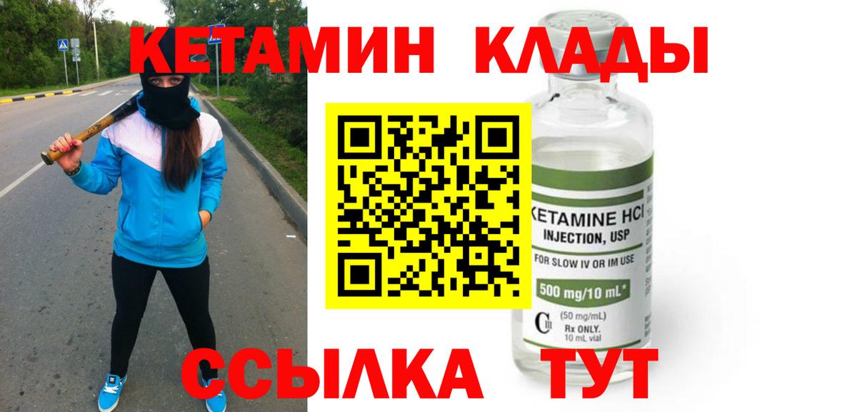Сергиев Посад  КЕТАМИН VHQ  блэк спрут tor  КЕТАМИН ketamine  Вход с VPN 