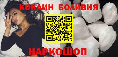 кокаин перу Лесосибирск