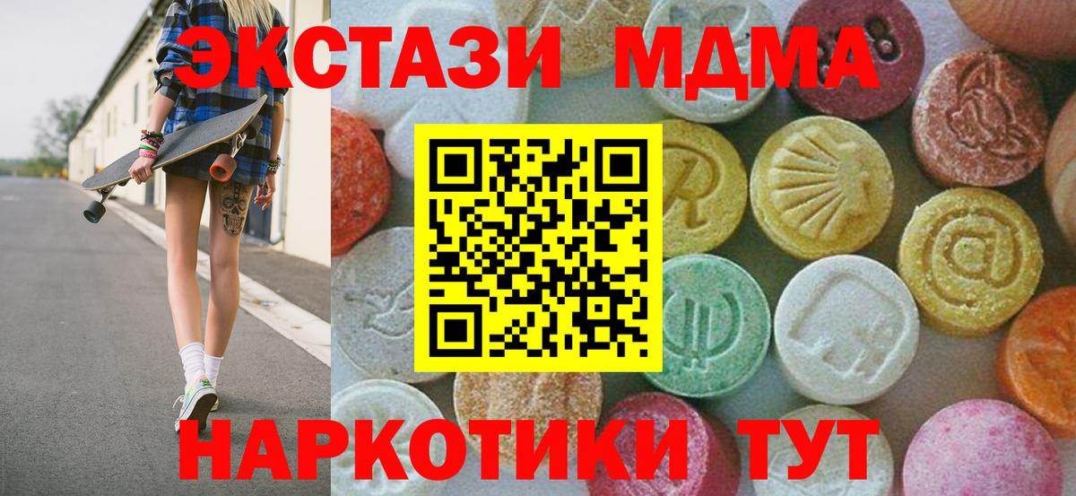 MDMA молли  Вход с VPN  Сергиев Посад 