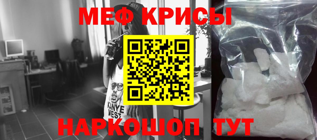 МЯУ-МЯУ кристаллы  МЕФ  Вход с VPN  Сергиев Посад  Меф mephedrone 
