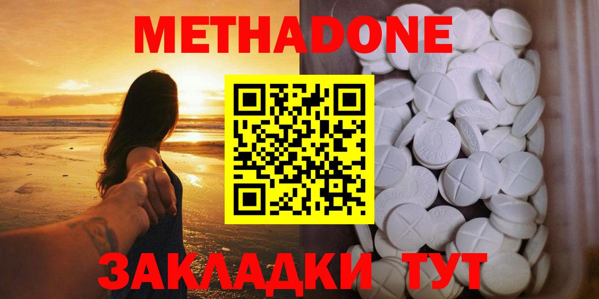Сергиев Посад  это состав  Вход с VPN  Метадон кристалл  Метадон methadone  MEGA сайт 