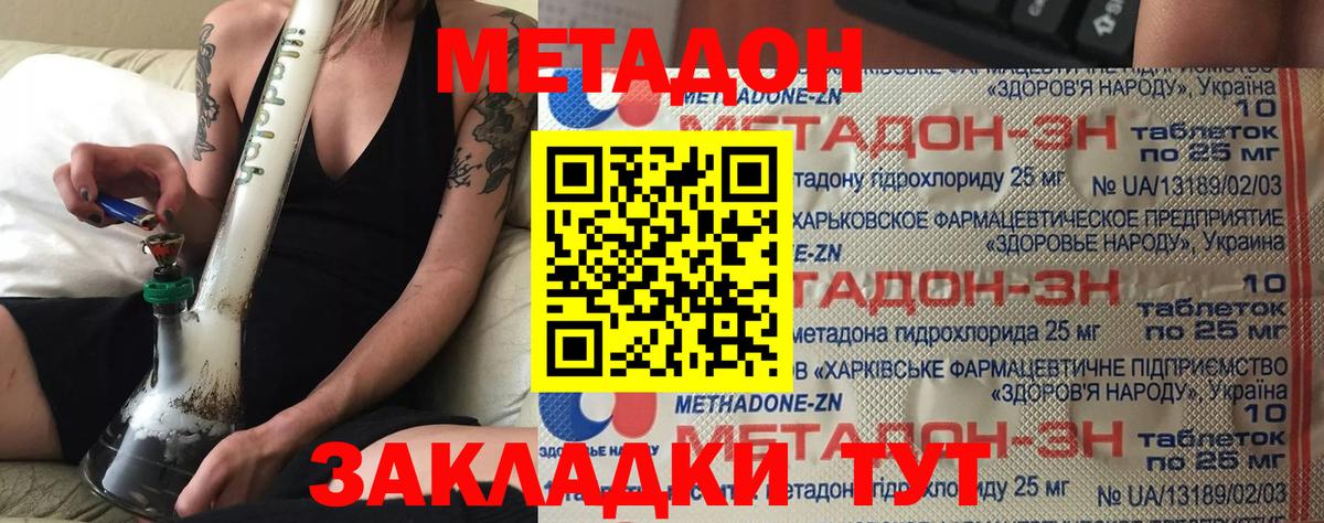 Метадон VHQ Сергиев Посад