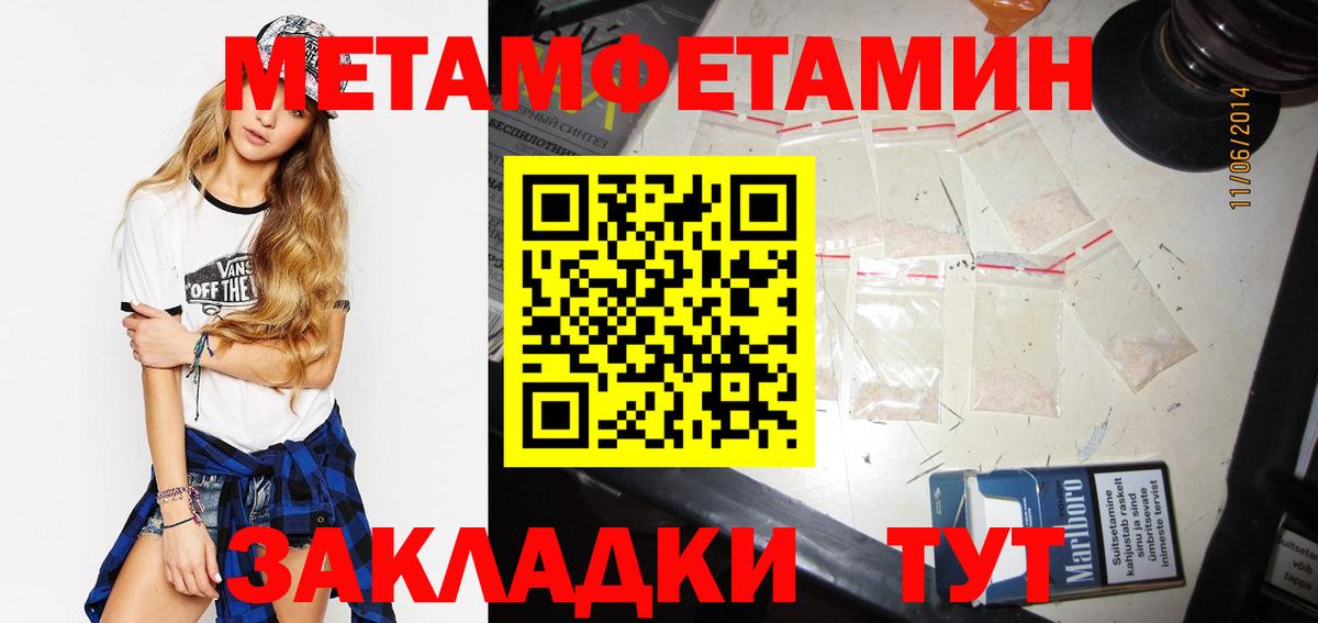 Метамфетамин Декстрометамфетамин 99.9%  Метамфетамин Декстрометамфетамин 99.9%  Вход с VPN  Сергиев Посад 
