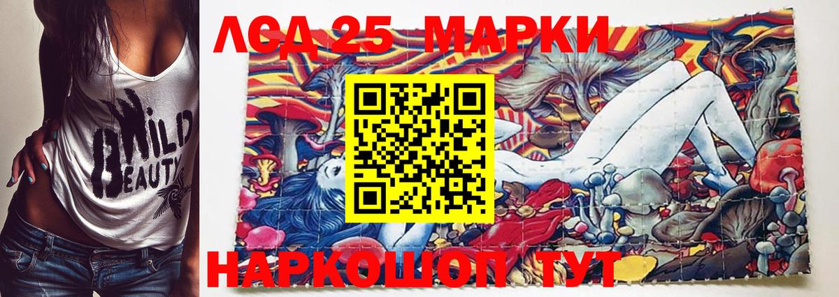 Марки 25I-NBOMe 1,8мг  Наркотические марки  Вход с VPN  Сергиев Посад  Марки 25I-NBOMe 1,8мг 