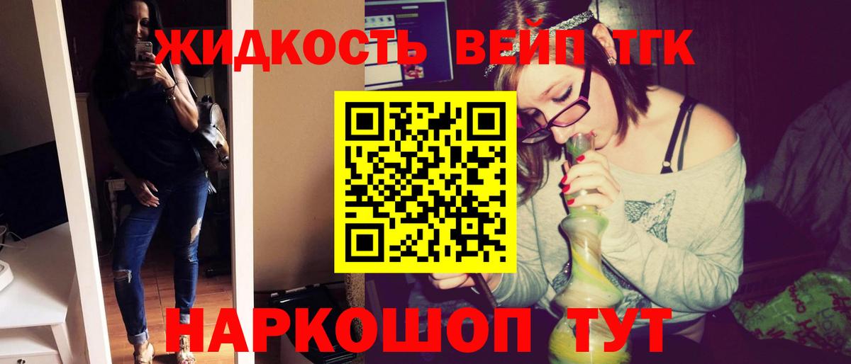 ТГК гашишное масло Сергиев Посад