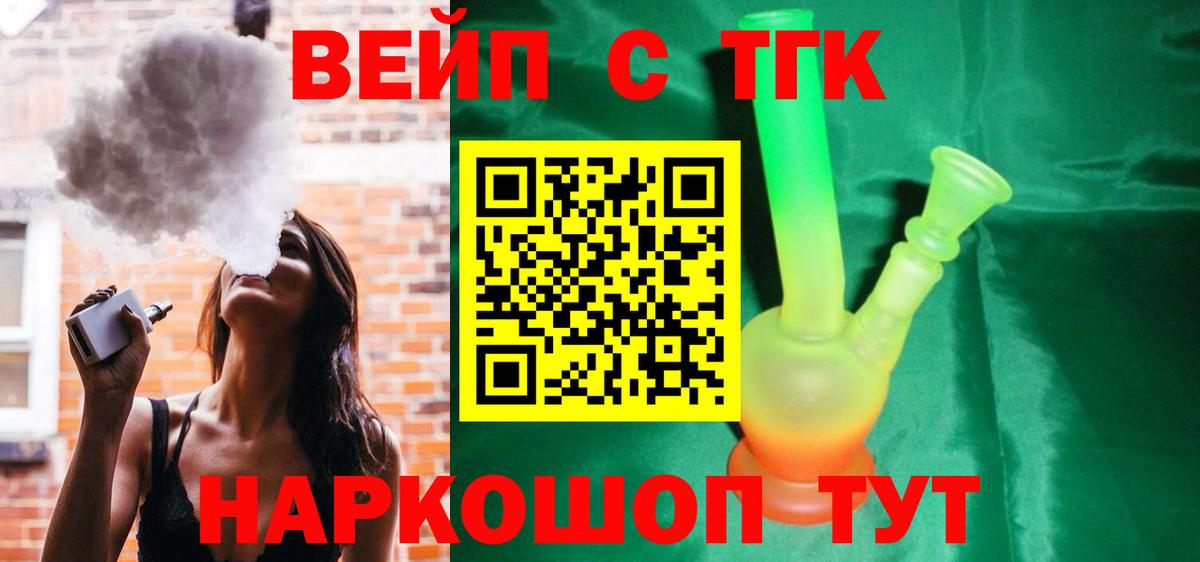 Сергиев Посад  ТГК THC oil  где найти   Дистиллят ТГК гашишное масло  Вход с VPN 