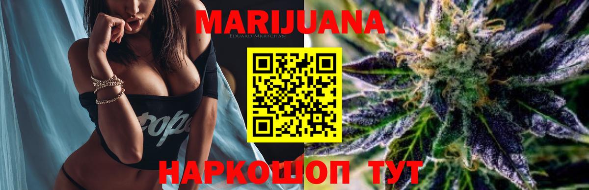 Бошки Шишки сатива  Канабис White Widow  Вход с VPN  Сергиев Посад 